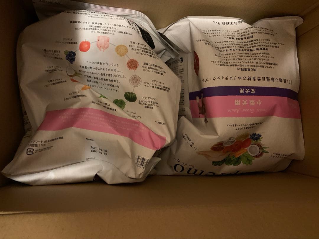 Nutro シュプレモ 小型犬用 成犬用 3kg ドライフード 小粒❌2袋