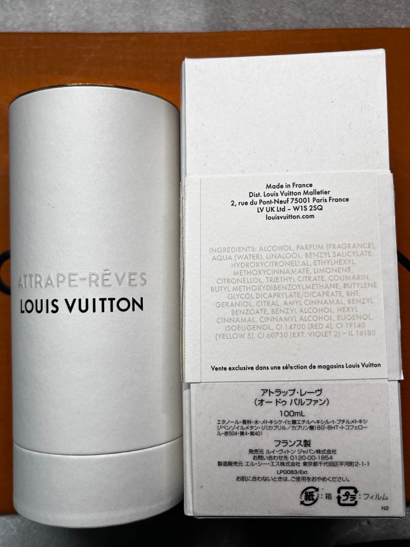 【新品未使用】ルイヴィトン　香水　アトラップ・レーヴ　100ml 刻印入り