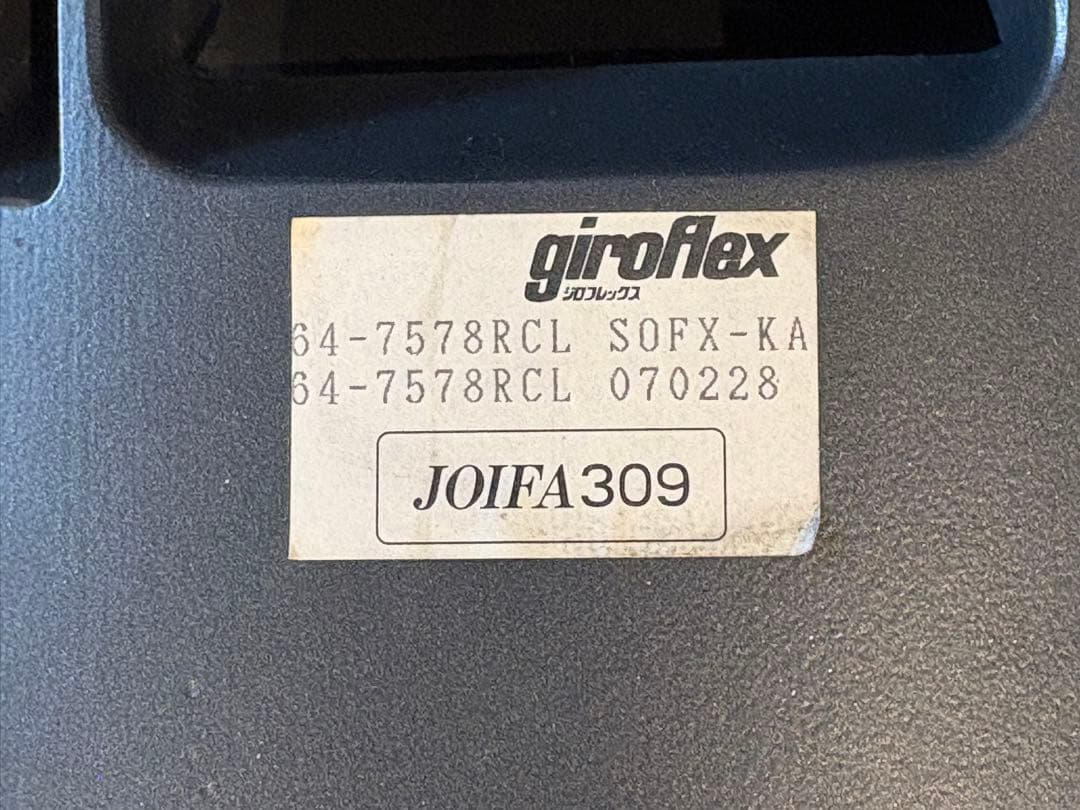 ⑥ジロフレックス 64 giroflex デスクチェア　ミッドセンチュリー IN