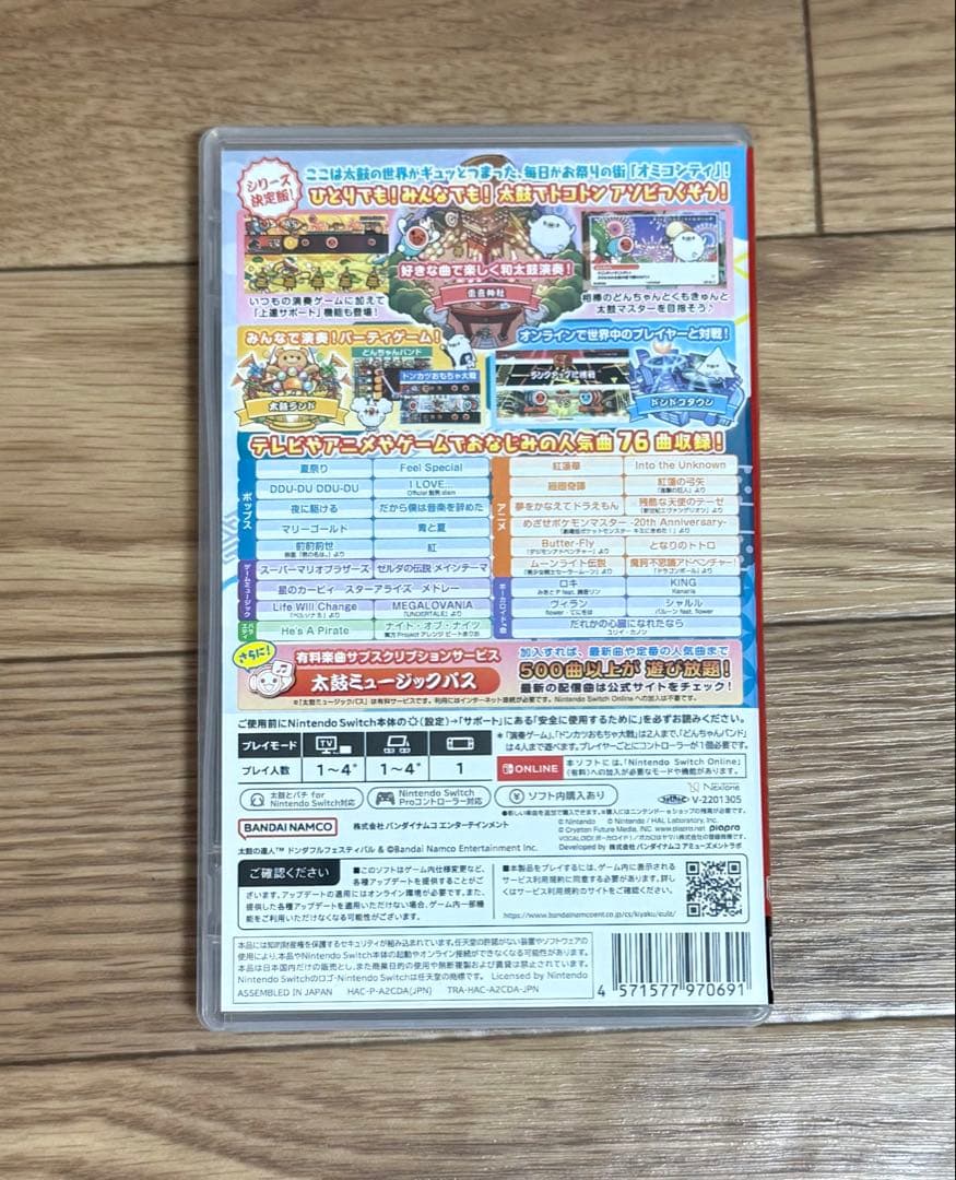 太鼓の達人 ドンダブルフェスティバル 太鼓とバチ