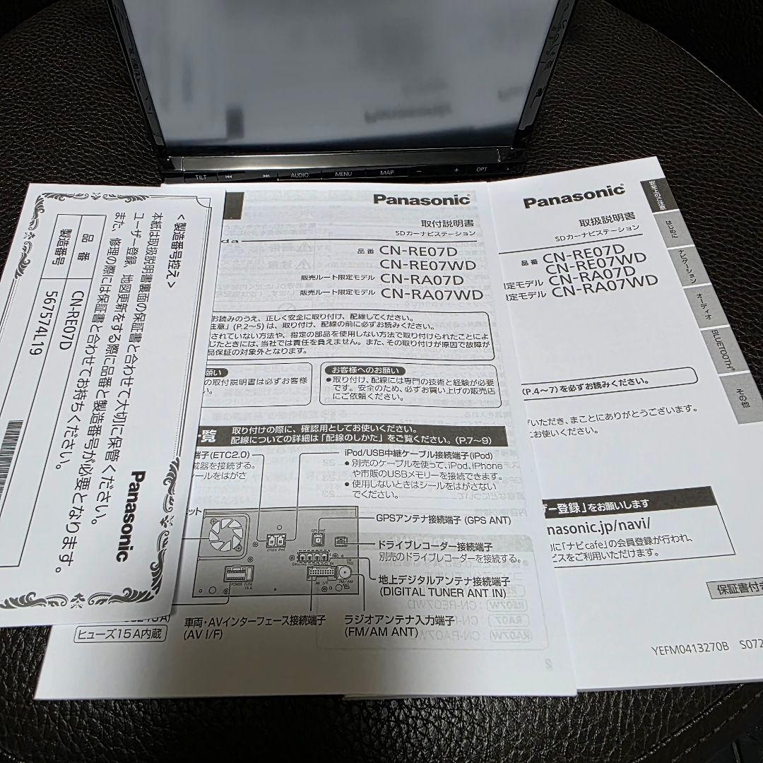 パナソニック strada CN-RE07D