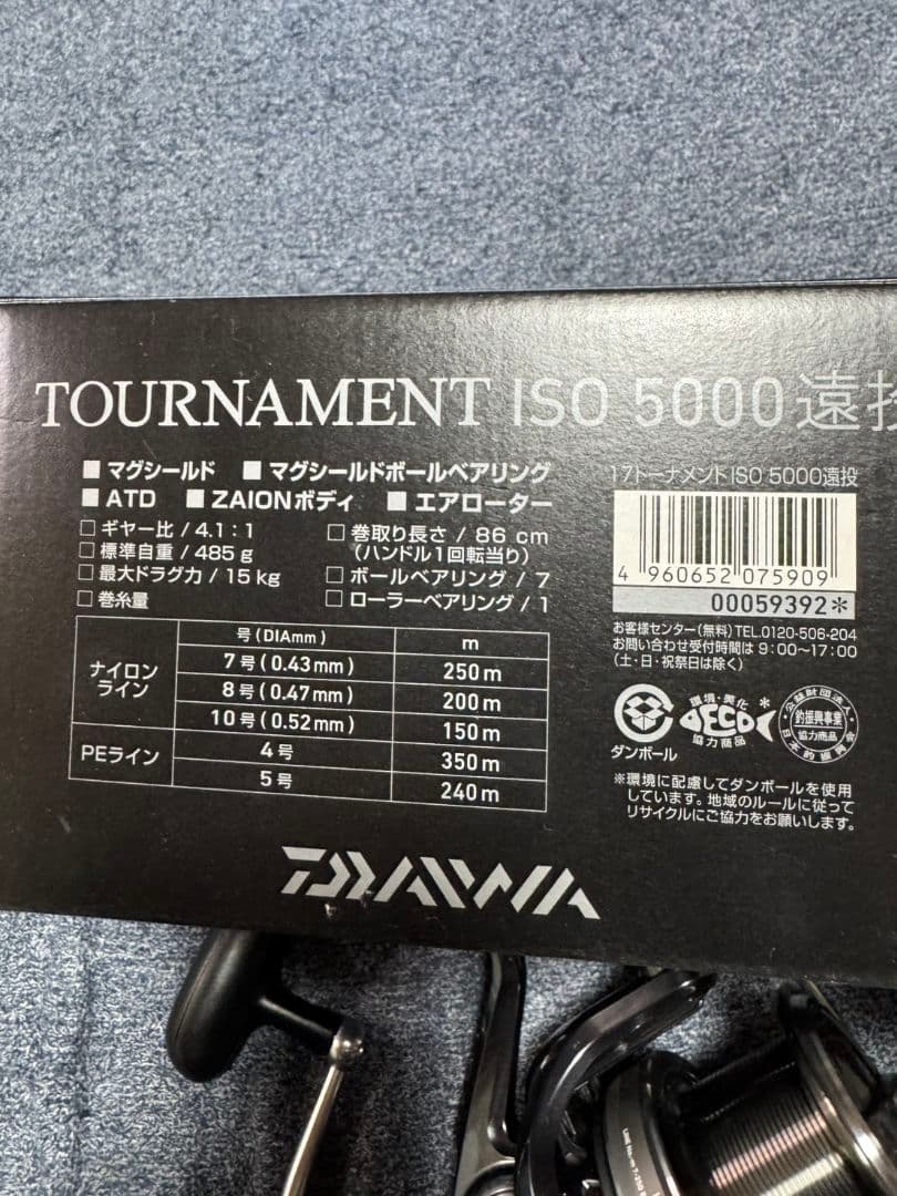 ダイワ トーナメントISO 5000遠投　未使用品