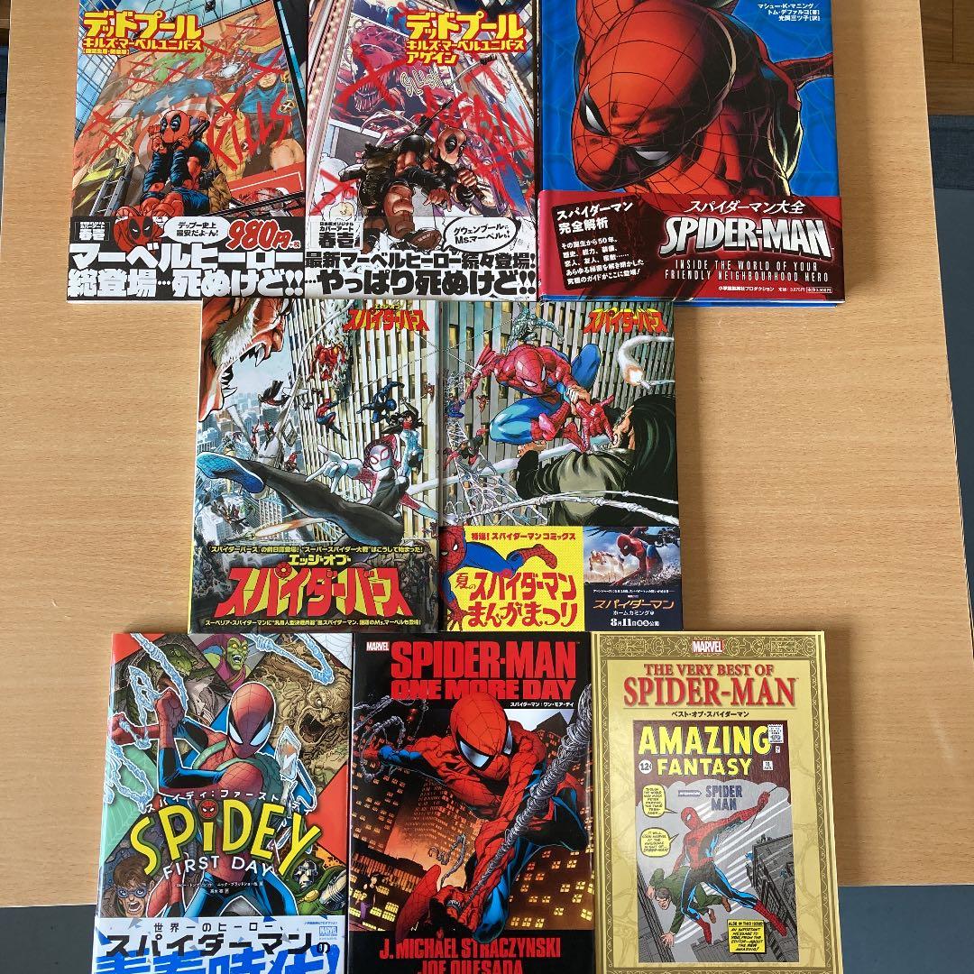 スパイダーマン、デッドプール　アメコミセット　マーベル