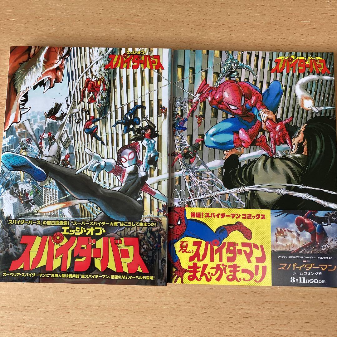 スパイダーマン、デッドプール　アメコミセット　マーベル