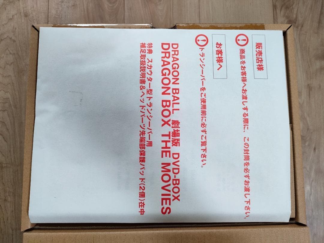 【DVD】ドラゴンボール 劇場版 DRAGON BALL DVD-BOX