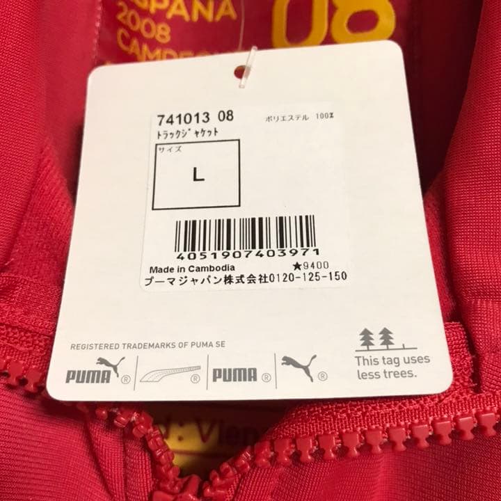 新品PUMA FOOTBALL ARCHIVES トラックジャケット スペイン