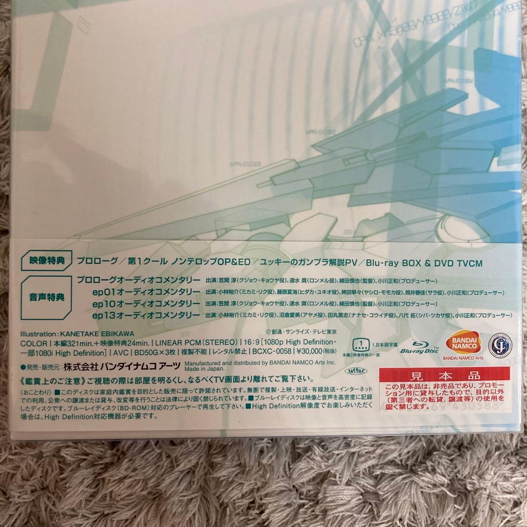 サンプル版★ ガンダムビルドダイバーズのBlu-ray ハイグレード版