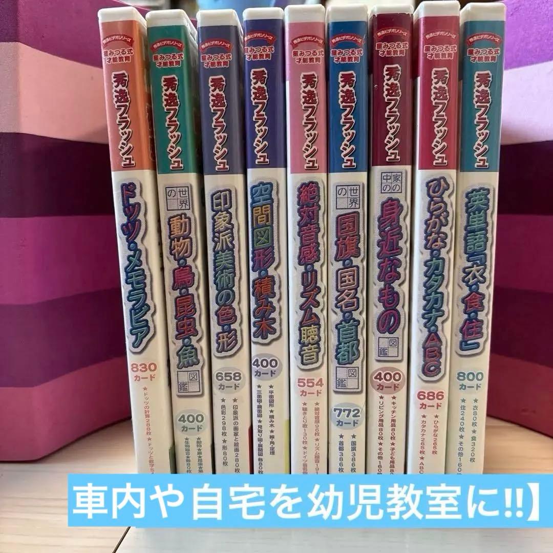 秀悦フラッシュシリーズ【セット売り】