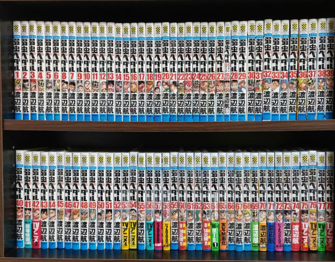 ☆新品27冊☆弱虫ペダル 1~78巻、ファンブック27.5巻