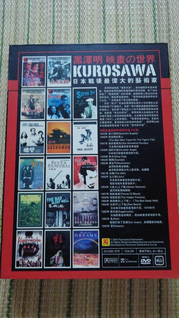 値下げ　世界的映画監督！黒沢明　映画DVD