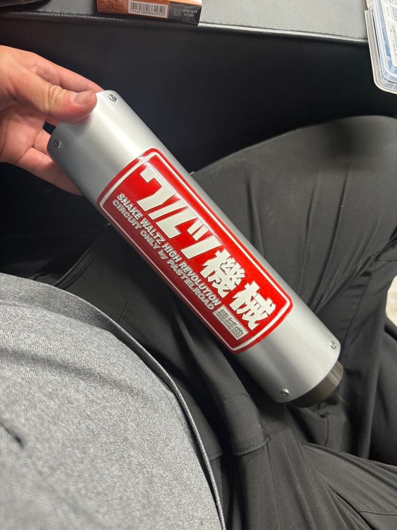 ワルツ機械サイレンサー　パステルロード　新品未使用