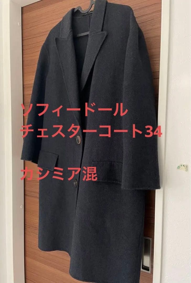 ソフィードール 34 カシミア混　ダークグレー チェスターコート 2ボタン