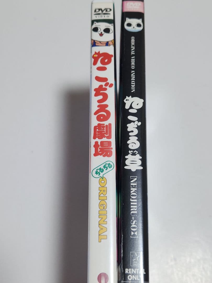 ねこぢる劇場 ぢるぢるオリジナル ねこぢる草 DVD