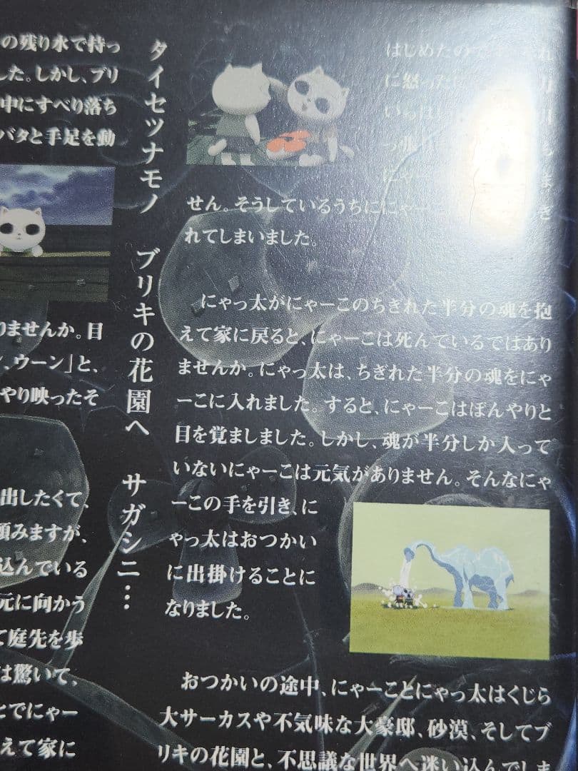 ねこぢる劇場 ぢるぢるオリジナル ねこぢる草 DVD