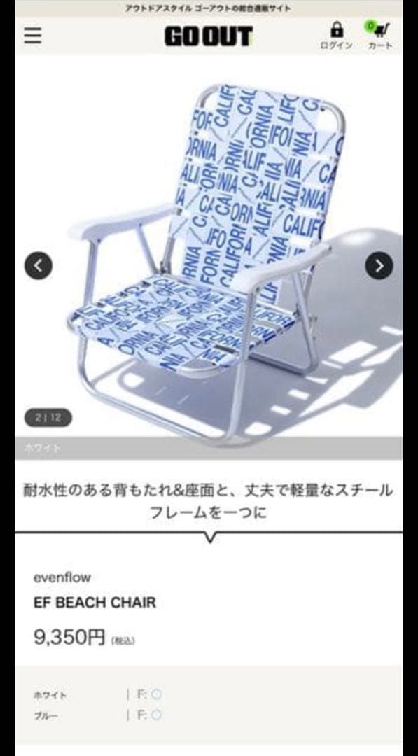 折りたたみ式 ビーチチェア　青白2脚セット　ハイバック