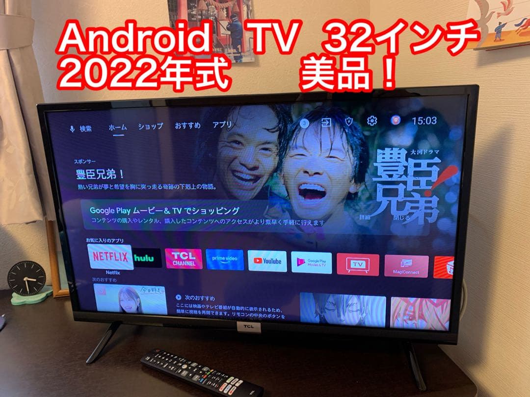 TCL 32型　テレビ　　AndroidTV 直接引取り限定！綺麗　熊本市