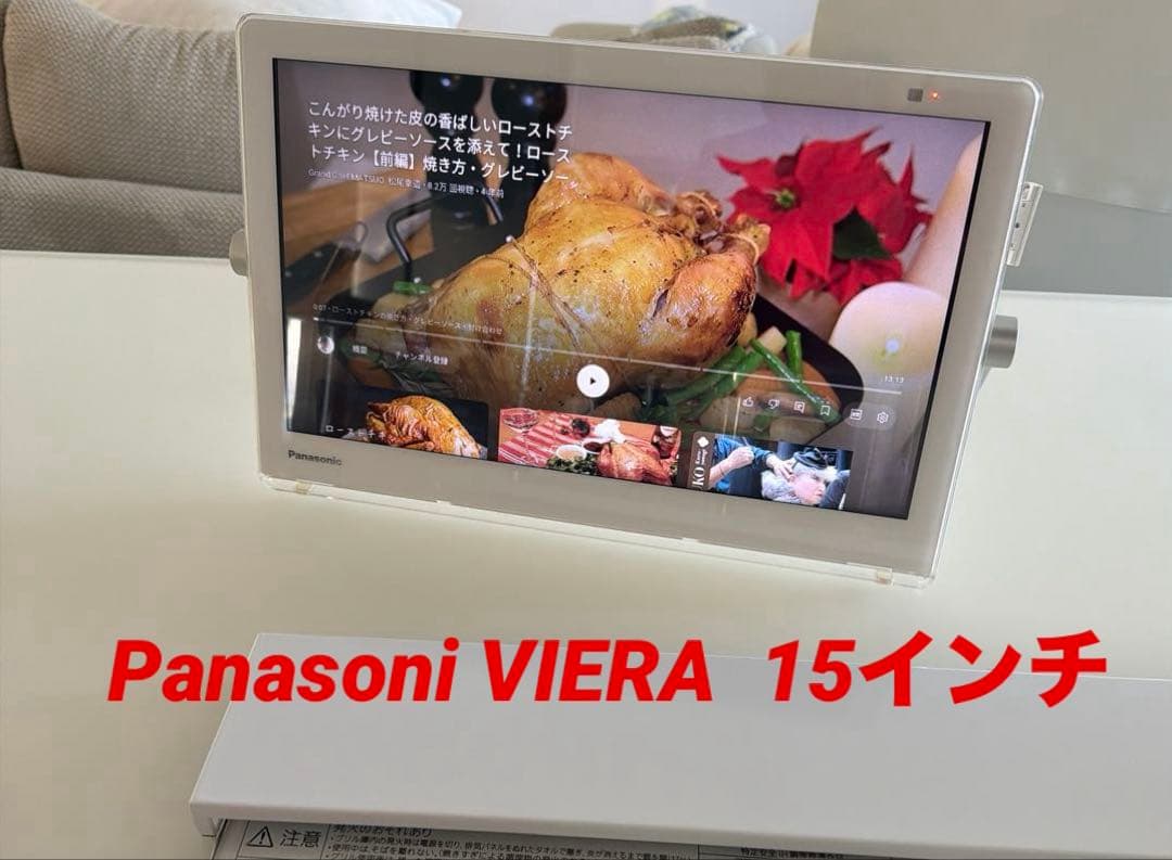 Panasonic VIERA 15インチUN-15TD8D 液晶画面は美品
