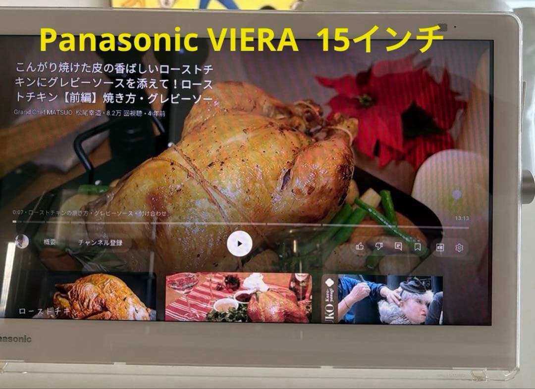 Panasonic VIERA 15インチUN-15TD8D 液晶画面は美品