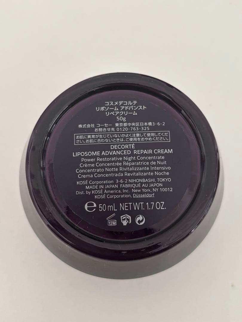 コスメデコルテ リポソーム アドバンスト リペアクリーム 50ml 2個セット