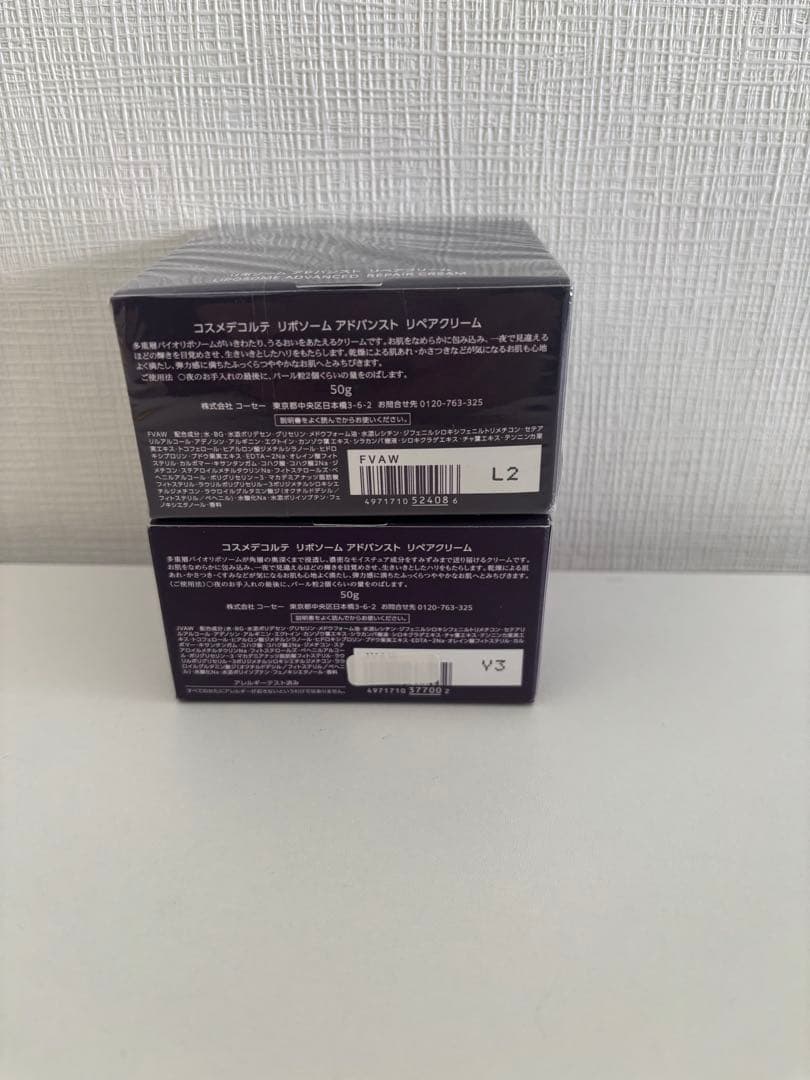 コスメデコルテ リポソーム アドバンスト リペアクリーム 50ml 2個セット