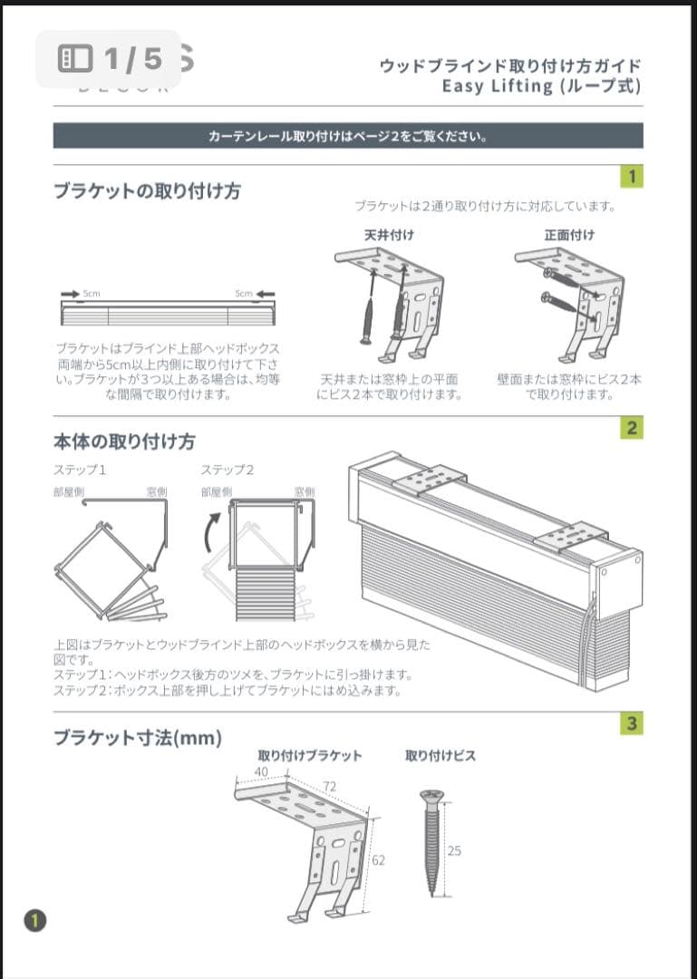 【新品未使用】TUISS ラスティック ウォルナット ウッドブラインド