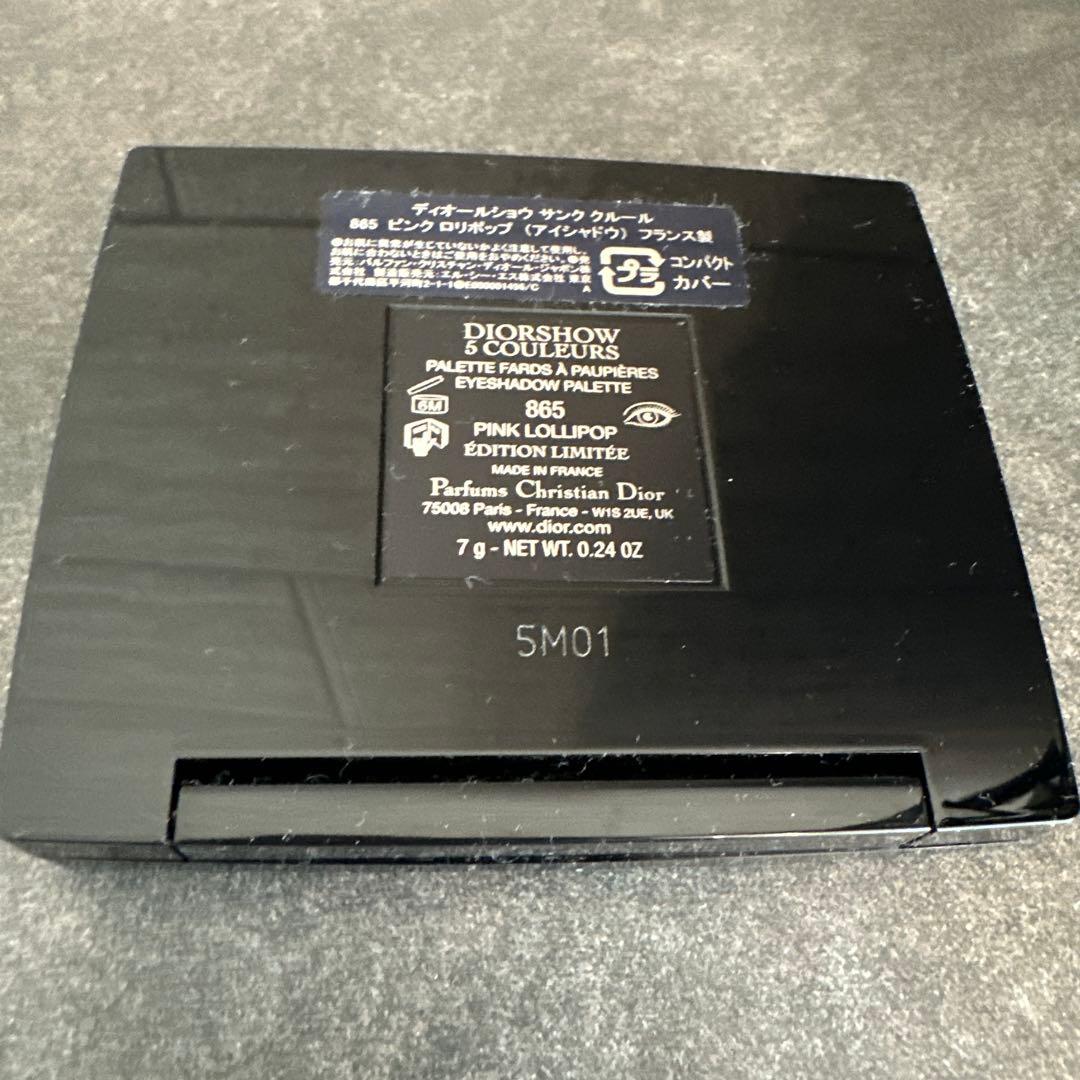 ☆*☆様 ほぼ未使用　Dior アイシャドウ 限定 865 ピンクロリポップ