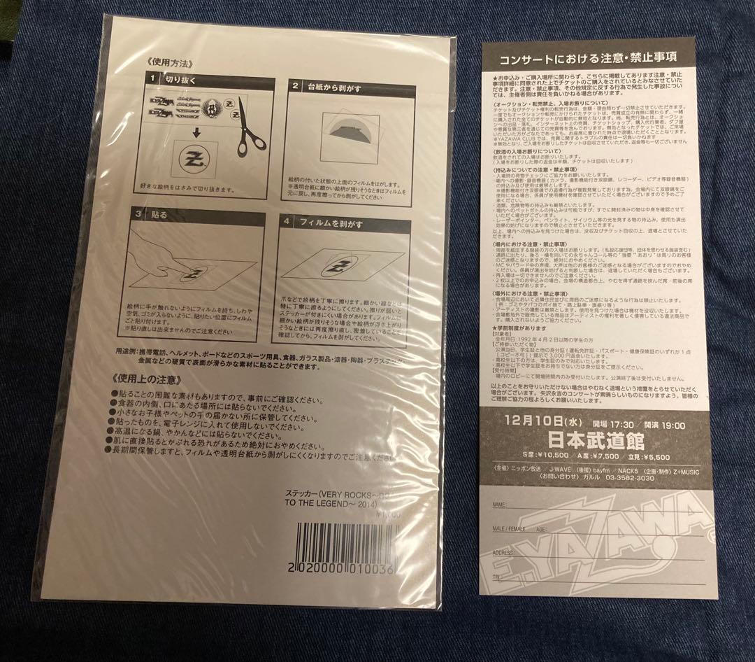 矢沢永吉　YAWAWA バスタオル、パンフレット、グッズセット７点