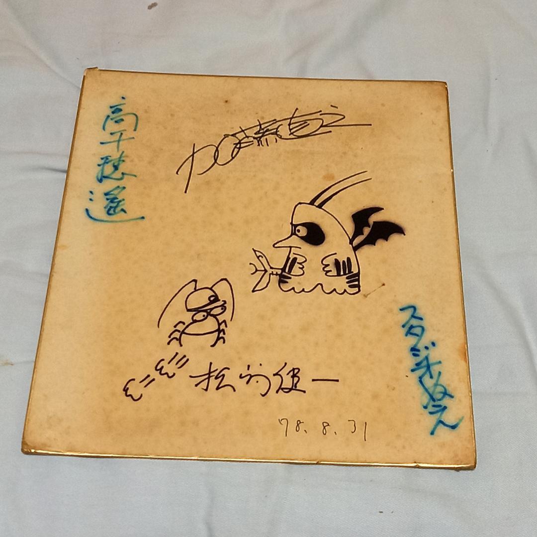 加藤直之画集１～３＆スタジオぬえサイン色紙