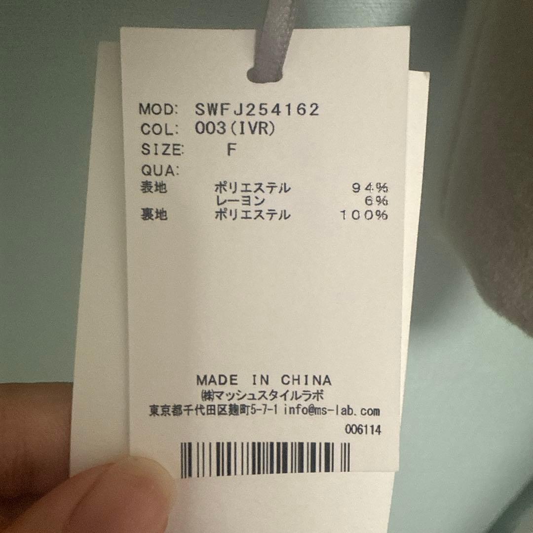 SNIDEL スナイデルステンカラーメタルボタンジャケット アイボリー