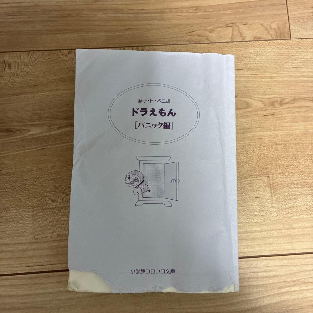 ドラえもんコミックス18巻セット