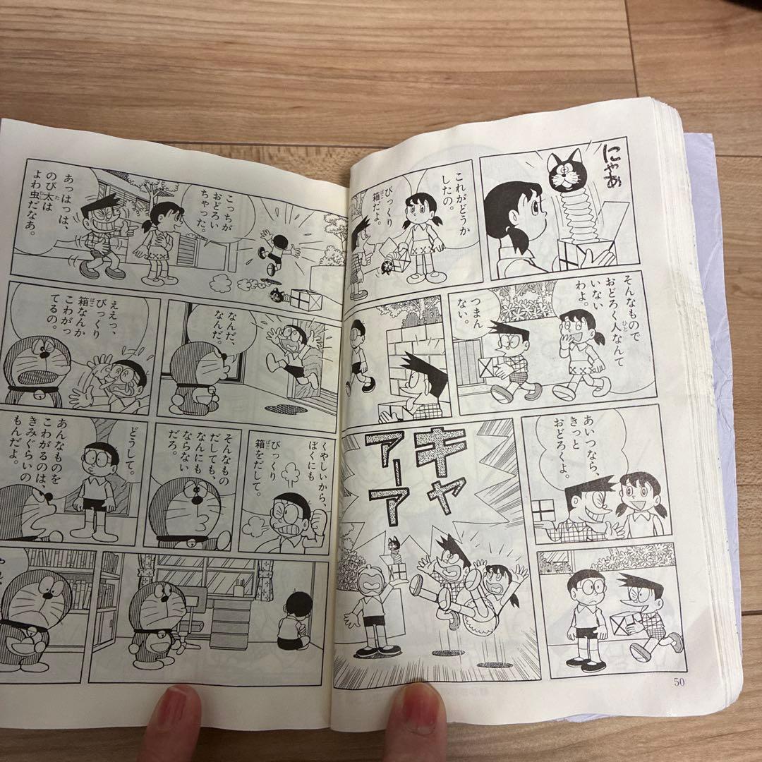 ドラえもんコミックス18巻セット