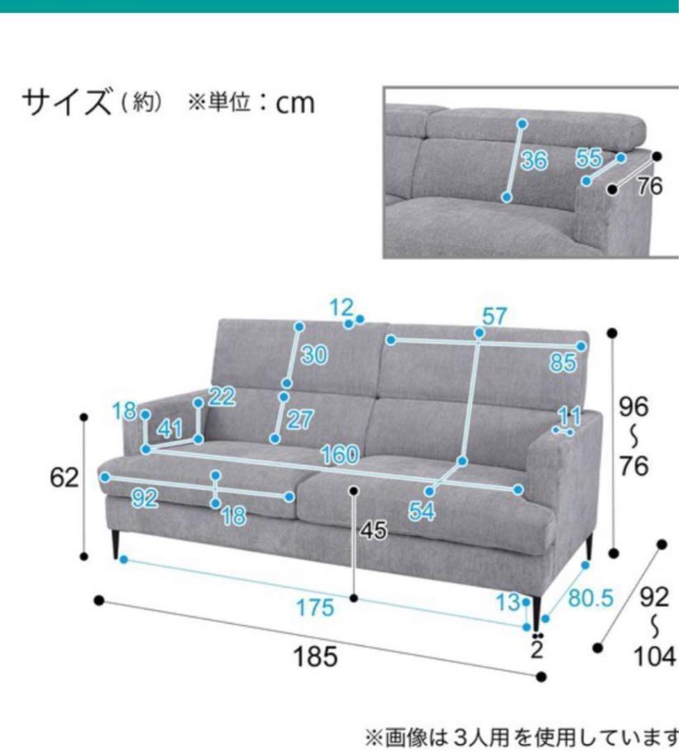 ニトリ　サザーラ　ソファー　3人掛け