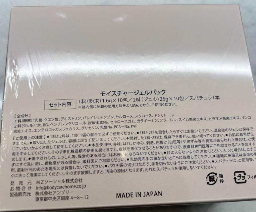 新品未開封！Carrie_ 炭酸パック　10回分　キャリー　河村真木子