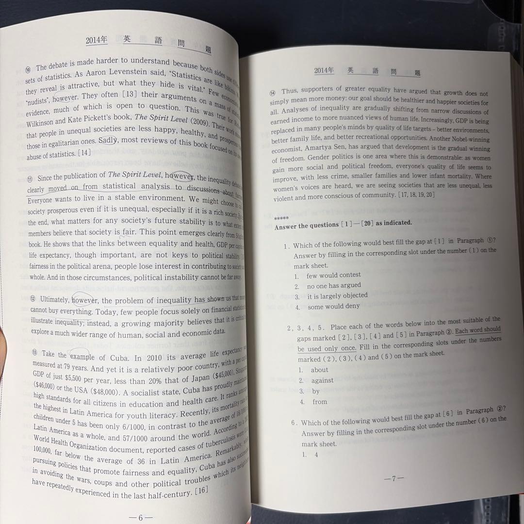 慶應義塾大学経済学部 2016(2004-2015の3冊セット)