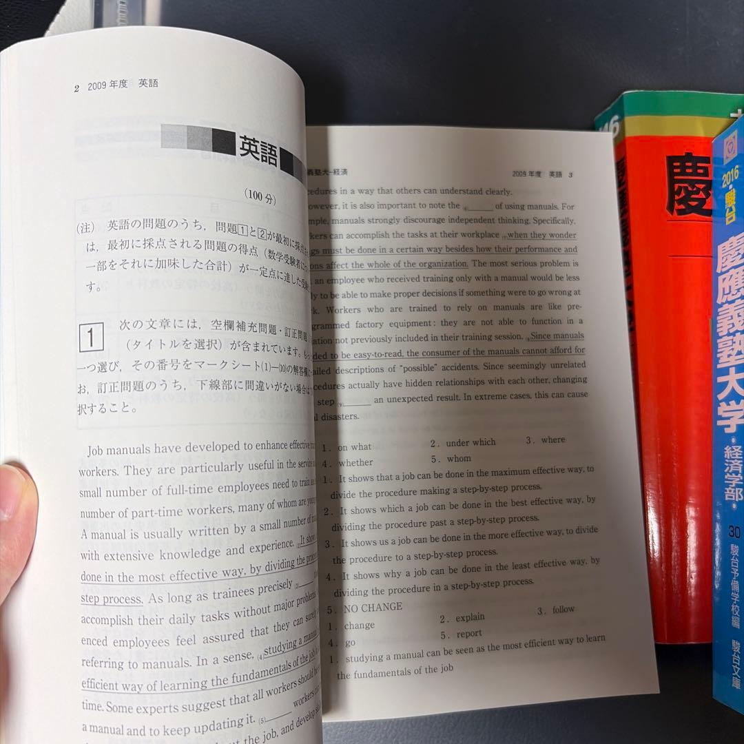 慶應義塾大学経済学部 2016(2004-2015の3冊セット)
