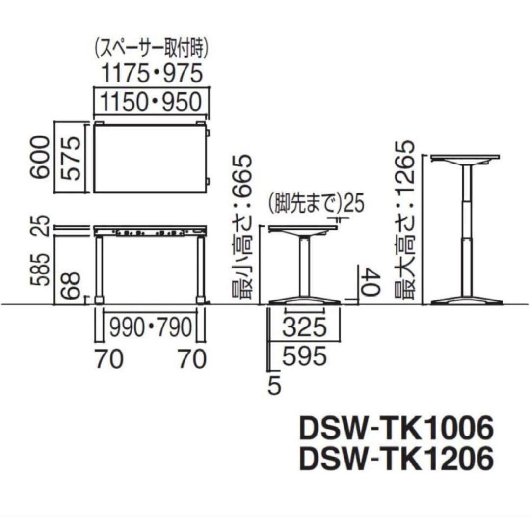 コクヨ KOKUYO 幅95cm 昇降 デスク 電動 DSW-TK1006 机
