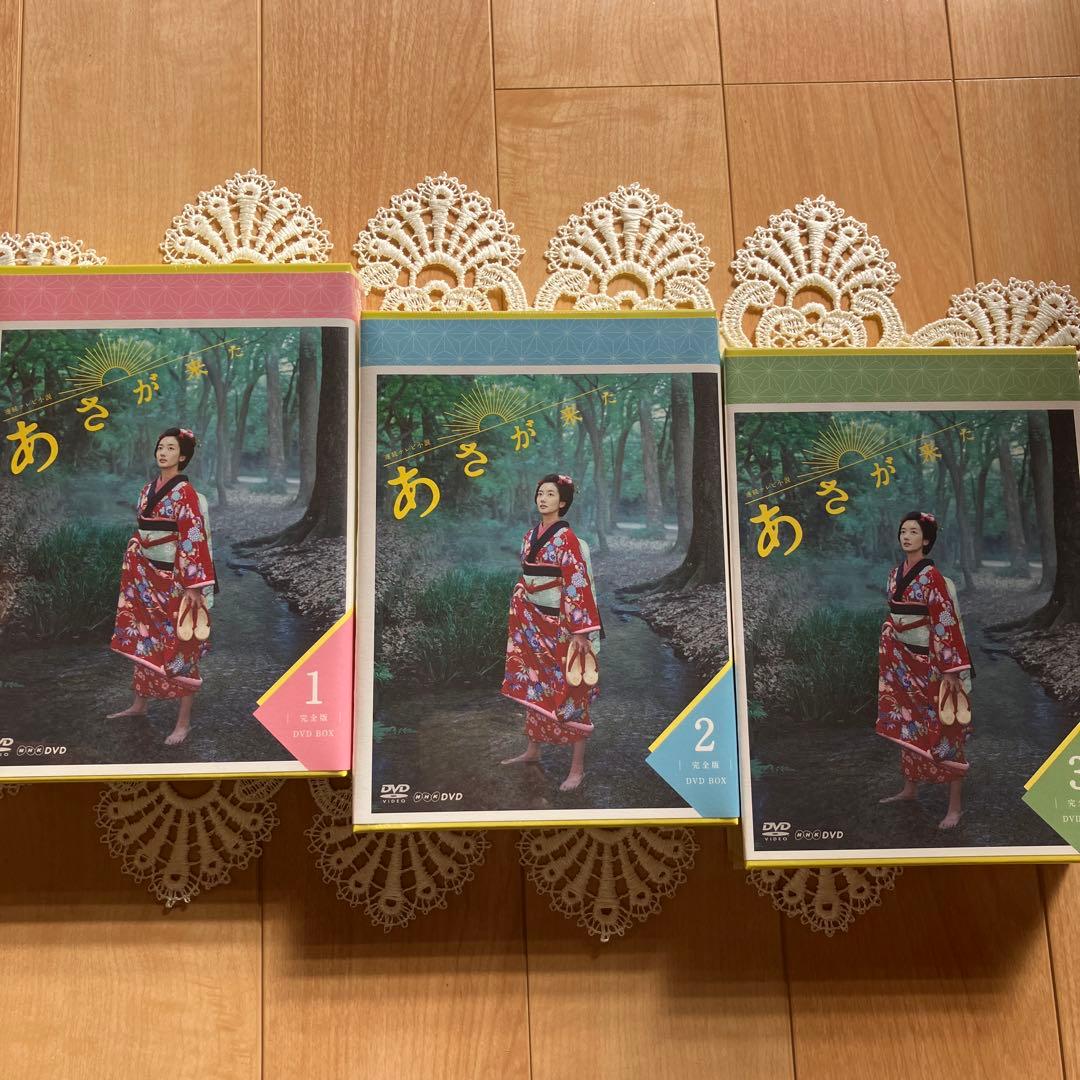 連続テレビ小説 あさが来た 完全版 DVD BOX1〜3〈14枚組〉