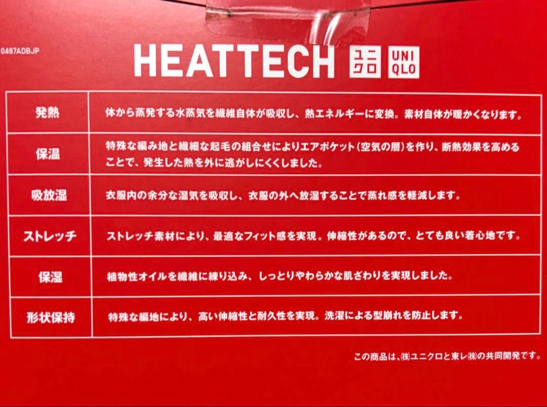 【UNIQLO】ヒートテックTシャツ長袖Ｌサイズ　４枚　超極暖　ウルトラウォーム