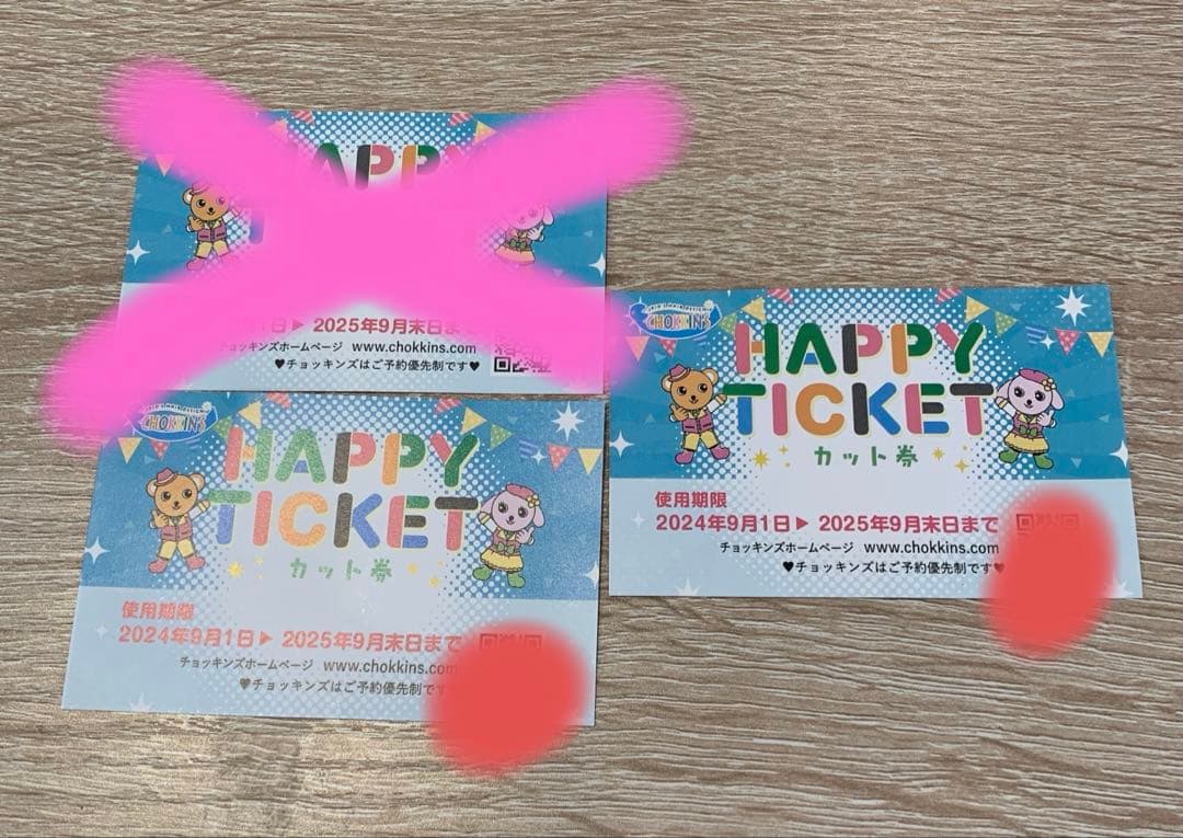 美容室チョッキンズのカット無料券　2枚