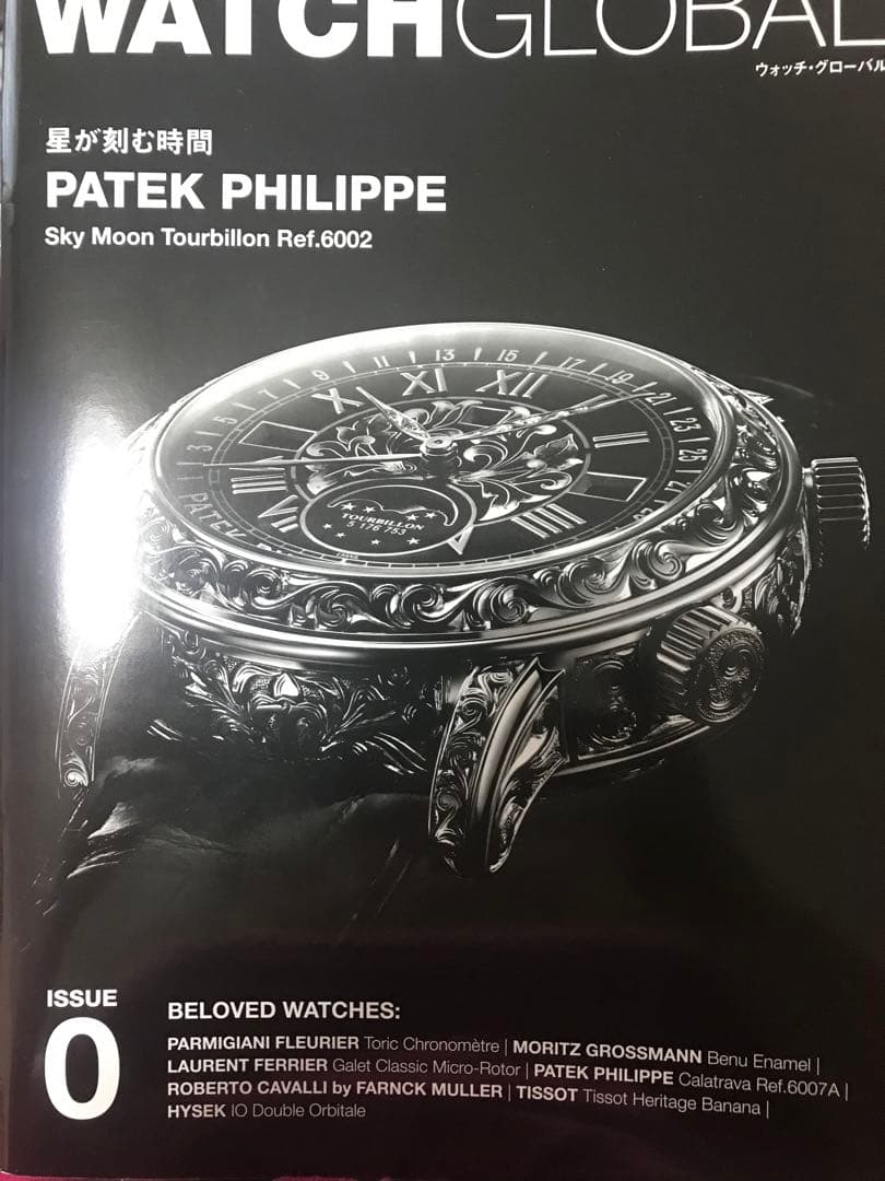 趣味・スポーツ・実用 WATCH GLOBAL issue0