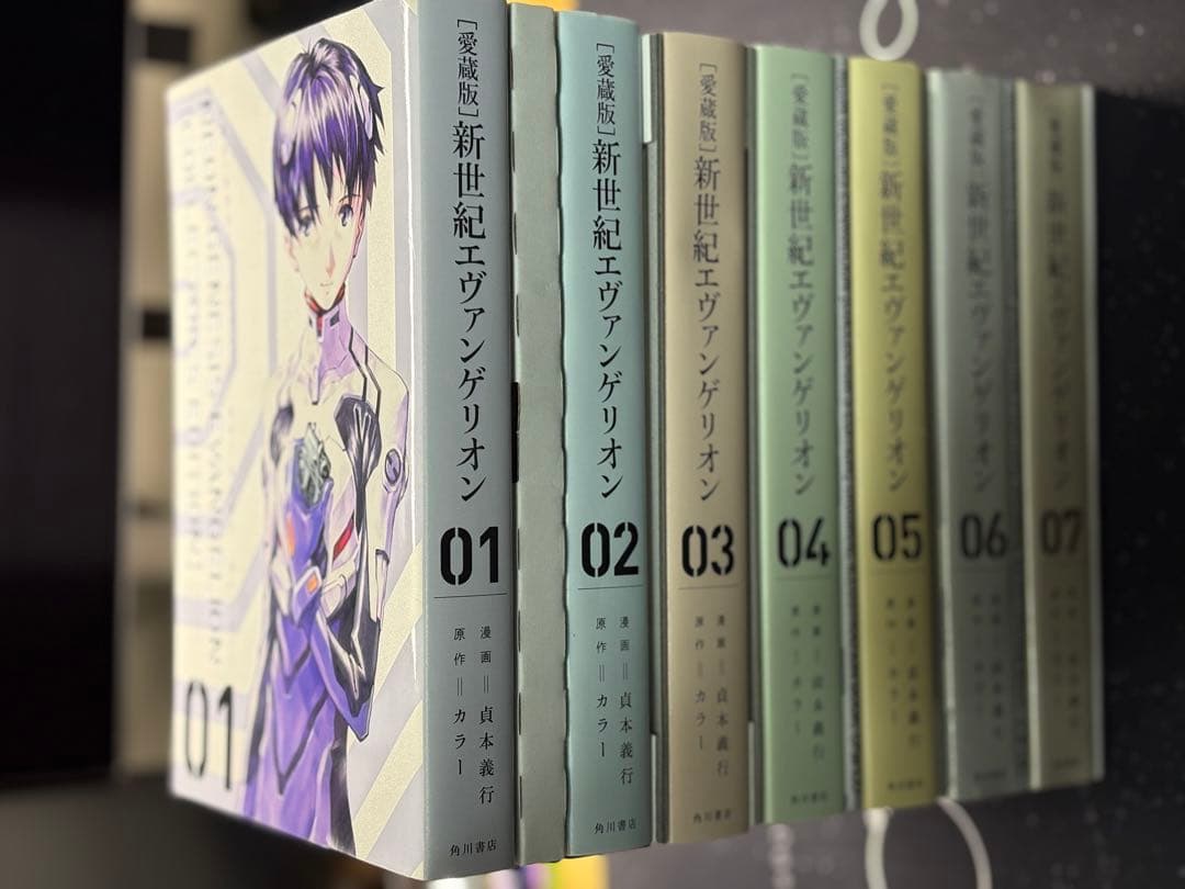 【愛蔵版】新世紀エヴァンゲリオン 1~7　セット