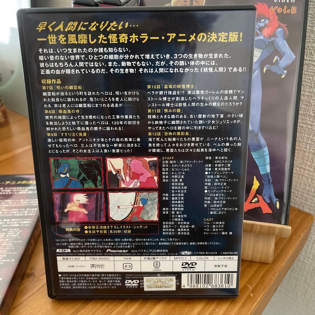 妖怪人間ベム 全5巻セット