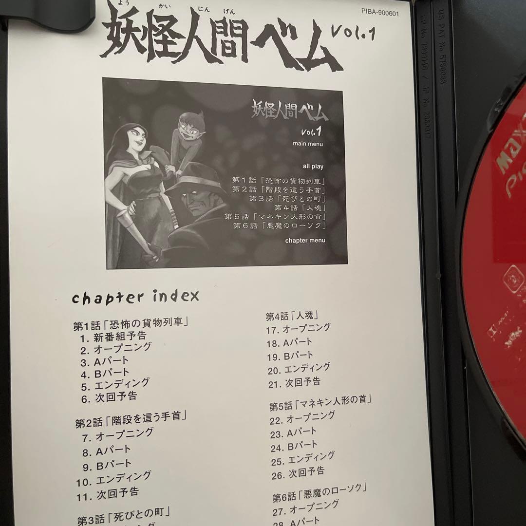 妖怪人間ベム 全5巻セット