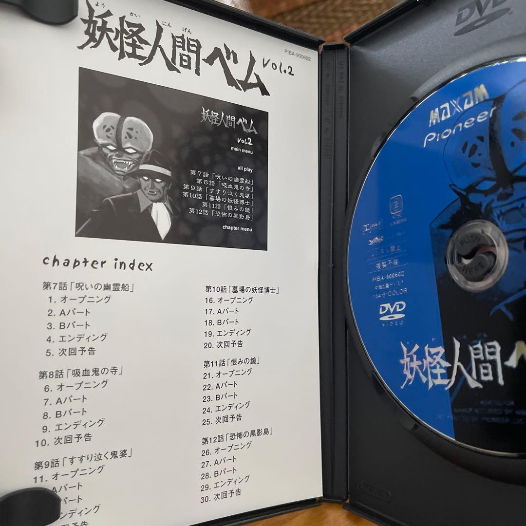 妖怪人間ベム 全5巻セット