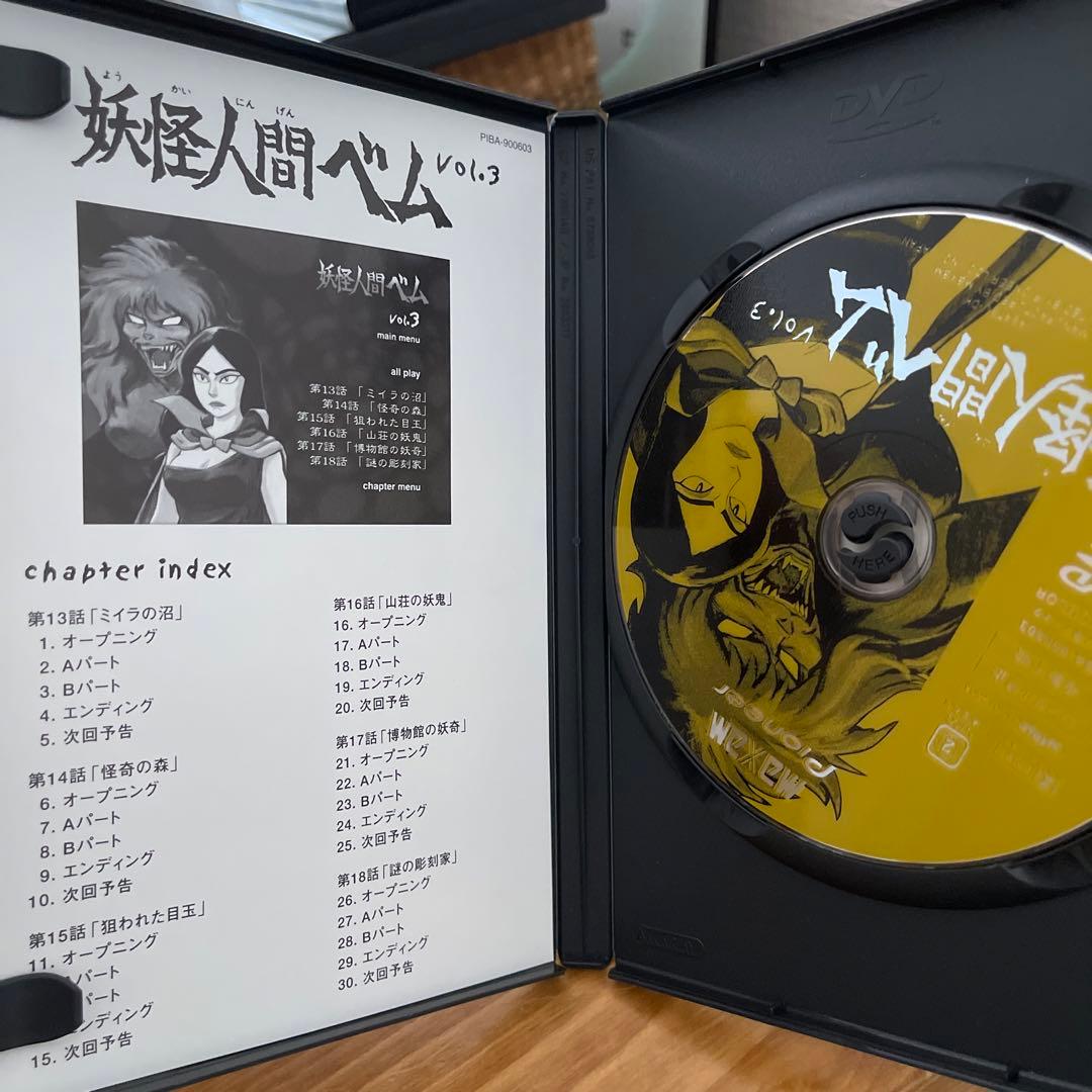 妖怪人間ベム 全5巻セット