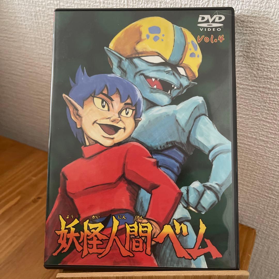 妖怪人間ベム 全5巻セット