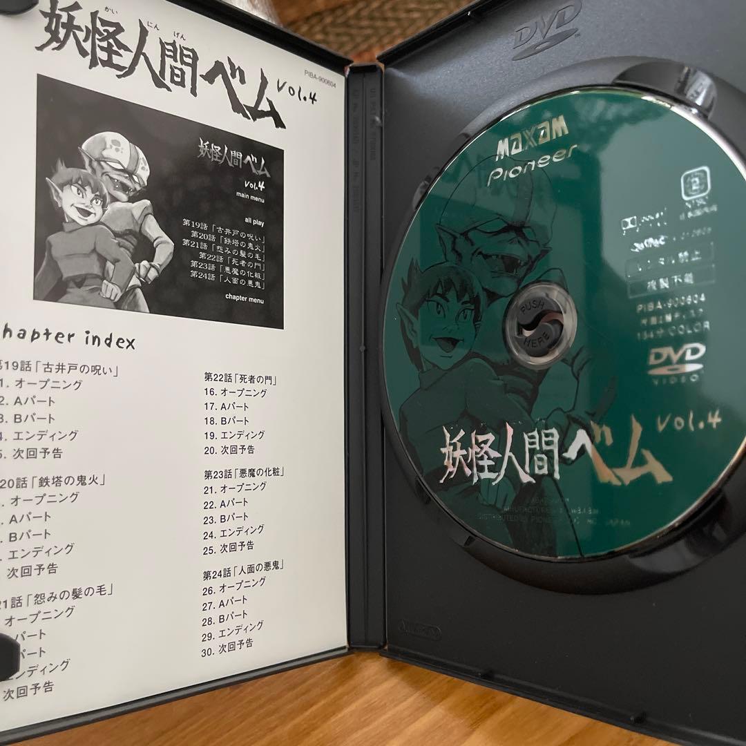 妖怪人間ベム 全5巻セット