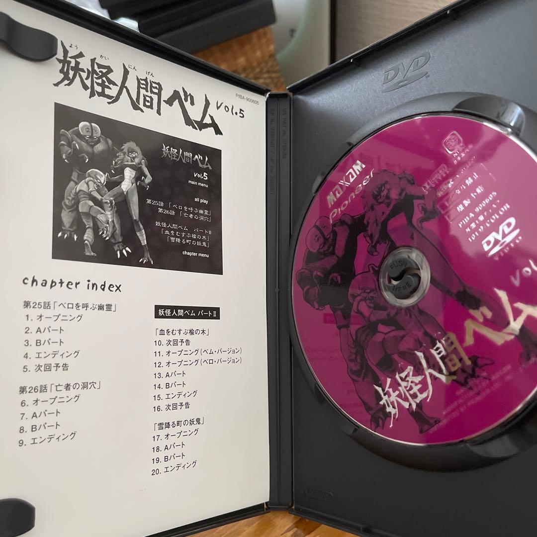 妖怪人間ベム 全5巻セット