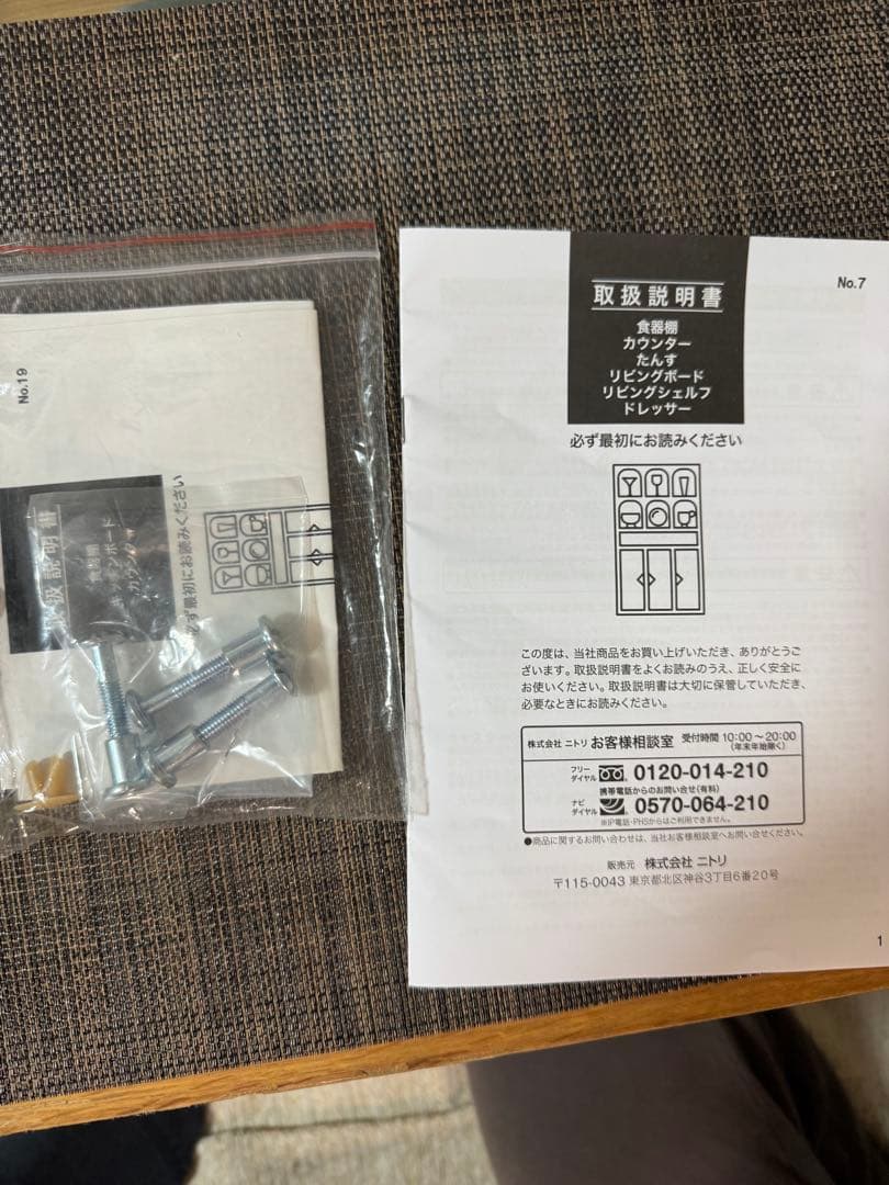 【HIDE】ニトリ　食器棚　リガーレ　幅121cm