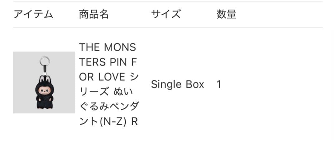 POPMART ラブブ イニシャル R & エナジーLUCK セット